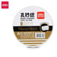 得力（deli）3920S點鈔機國標(biāo)B類 商用家用超市收銀智能語音驗鈔點鈔機 自動捆扎功能加外顯 3848 扎鈔紙1卷