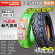 朝陽輪胎3.50-10電動踏板摩托車外胎350一寸14X3.5真空胎半熱熔15 3.50-10朝陽8層盾甲騰龍真空H687