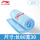 李寧（LI-NING）游泳毛巾專業(yè)游泳浴巾吸水巾成人小孩溫泉沙灘健身房運(yùn)動(dòng)擦汗巾 藍(lán)色【擦汗吸水毛巾】