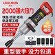 樓龍日本220V插電電動(dòng)扳手大扭矩重型沖擊扳手大功率風(fēng)炮汽修橋梁管道 2000W大功率【長(cháng)桿】+4個(gè)套筒