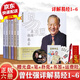 正版現貨 曾仕強詳解易經(jīng)系列1-6冊  曾仕強詳解易經(jīng)系列 易經(jīng)真的很容易易經(jīng)的智慧 詳解易經(jīng)1-6