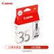 佳能Canon原裝PGI-35黑色墨盒 CLI-36彩色 IP100 IP110打印機墨盒 佳能PGI-35黑色墨盒