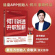 何川講透升職加薪 職場(chǎng)，談判，晉升，簡(jiǎn)歷，漲薪，工資，面試，向上管理，成長(cháng)，成功，創(chuàng  )業(yè)，人力，轉行，行業(yè) 新書(shū)