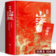 【 全18卷】山海經(jīng)全彩精裝正版圖說圖解山海經(jīng)彩圖版全解硬殼珍藏版經(jīng)典畫冊原著原版白話文三海經(jīng)校注圖文注釋袁珂畫集畫冊繪本