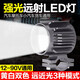 美蒂亞電動車摩托車射燈12v-90V改裝超亮電瓶三輪車大燈強光led透鏡射燈 三種燈光模式自由切換