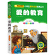 愛(ài)的教育（彩圖注音版）快樂(lè)讀書吧 六年級(jí)上冊(cè) 一二年級(jí)小學(xué)生課外閱讀經(jīng)典叢書 小書蟲閱讀系列