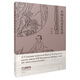 中國古代音樂(lè )史話(huà)
