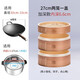 黃一府（HUANG YI FU）黃一府家用加深木蒸籠蒸包子饅頭蒸格竹制蒸鍋籠屜商用竹編保溫籠 27cm二籠一蓋【加深】