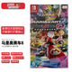 任天堂（Nintendo） 任天堂NS卡帶 中文 馬里奧賽車(chē)8 豪華版  Switch 游戲 現貨