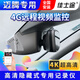 佳士途（JASET）大眾10-24新款邁騰B8超清4K專用4G遠(yuǎn)程B6監(jiān)控B7原廠GTE行車記錄儀 灰色 單鏡頭1944P+64G卡
