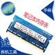 DDR3L 1600華碩X550 W519L VM510 FX50J筆記本內存條三代4G 8G 未列出型號請咨詢(xún)客服 4G