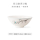 華光陶瓷 骨瓷碟盤(pán)魚(yú)盤(pán)筷勺碟子 中式斗笠器型高溫健康釉中彩  青玉案 面碗 1個(gè) 6英寸