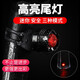 西騎者（WestBiking）自行車尾燈夜間爆閃爍夜騎燈強(qiáng)光高亮警示燈單車燈夜行燈騎行裝備 高亮尾燈電池款【三種模式】