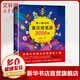 童心跳動(dòng)的童話簡筆畫3000例 “簡筆畫大王”涂涂貓全新零基礎(chǔ)創(chuàng)意繪畫書