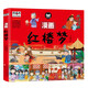 紅樓夢(mèng)漫畫(huà)彩圖版 四大名著(zhù)經(jīng)典漫畫(huà)兒童圖畫(huà)書(shū)連環(huán)畫(huà)小學(xué)生課外閱讀書(shū)籍閱讀狂歡節上書(shū)香節閱讀節 
