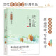 梁實(shí)秋散文精選 當(dāng)代名家散文經(jīng)典書系青少版 散文作品曾入選中學(xué)語文課本 