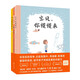 兒童心理安撫繪本（用心發(fā)現孩子閃光點(diǎn)，給予肯定，傳達愛(ài)與呵護 全3冊）