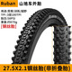 Continental馬牌山地車外胎越野騎行單車折疊輪胎26/27.5/29寸防刺耐磨Ruban Ruban鋼絲胎27.5×2.1