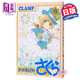 百變小櫻魔術(shù)卡 透明牌篇 08 魔卡少女櫻 庫洛魔法使日文原版カードキャプターさくら クリアカー