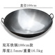 楚歌質(zhì)優(yōu)品 家用無(wú)涂層鐵柄傳統炒鍋酒店炒菜鍋食堂大鐵鍋特大金鋼鍋 雙耳鐵鍋100cm 100cm
