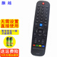 灝越 適用于創(chuàng  )維液晶電視機遙控器 32X6 40X6 42X6