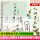 【隨書贈送精美書簽】汪曾祺散文小說自選集 人間系列 人間草木 人間滋味 人間有戲 人間自在 套裝自選 散文隨筆書信 新華書店旗艦店正版 人間草木  【定價49.8】