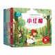 尤斯伯恩經(jīng)典童話英語發(fā)聲書：小紅帽、冰雪女王等（套裝共4冊）