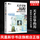 天才引導(dǎo)的歷程數(shù)學(xué)中的偉大定理  數(shù)學(xué)教材書 牛頓阿基米德 數(shù)學(xué)計(jì)算公式