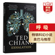 呼吸 英文原版 Exhalation 特德·姜 降臨作者新作 Ted Chiang 科幻小說(shuō) 搭你一生的故事 隱身人 時(shí)間機(jī)器