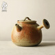 九土日式手工粗陶茶壺帶過(guò)濾泡茶壺復古手抓壺側把壺家用功夫茶具 款式五 窯變黃