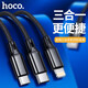 浩酷（HOCO）一拖三 快速充電線 CX3 適用于蘋果安卓 type-c編織耐彎數(shù)據(jù)線 黑色【CX3一拖三充電線】