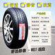 瑪吉斯瑪吉斯輪胎 195/60R16 89H 適用騏達(dá)菱致V5V6軒逸長(zhǎng)安凌軒1956016 瑪吉斯195/60R16 MS1舒適靜音