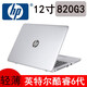 惠普（hp）二手筆記本電腦 9新  星14S  星15S 820 probook  12寸-15寸 820G3-i5-8G內(nèi)存-512G固態(tài)-12寸