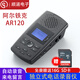 阿爾鐵克AR120電話錄音儀 辦公座機自動錄音設(shè)備留言盒免電腦獨立式SD卡存儲 中文菜單自動應(yīng)答 AR120（16G內(nèi)存卡  1200小時）