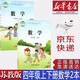 【新華書店正版】蘇教版小學(xué)四年級上下冊數(shù)學(xué)書套裝2本蘇教版四4年級上冊下冊數(shù)學(xué)課本蘇教版四年級數(shù)學(xué)教材教科書江蘇鳳凰教育