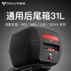 小牛電動 通用后尾箱小牛電動車尾箱大容量后備箱 霧面黑（含靠背）