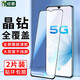 紐霸 適用于vivo s6鋼化膜vivo S6防窺全玻璃手機膜抗藍光保護膜電競磨砂防指紋防爆貼膜