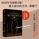 威士忌百科全書(shū) 蘇格蘭 2023年新版 威士忌教父查爾斯·麥克萊恩代表作 蘇格蘭威士忌與蒸餾廠(chǎng)的百科全書(shū) 中信出版社