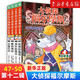 【新華書(shū)店】大偵探福爾摩斯小學(xué)生版全集自選第一至十六輯福爾摩斯探案全套1-62冊(cè) 青少年小學(xué)生四五六年級(jí)課外閱讀書(shū)籍 兒童讀物偵探推理懸疑小說(shuō) 第十二輯(共4冊(cè)）47-50