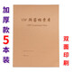 旭蓯 a4牛皮紙VIP顧客檔案本會員登記本記錄本筆記本會員登記本美容院本子 5本裝