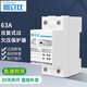 腓立比 自復(fù)式過(guò)欠壓保護(hù)器-自動(dòng)復(fù)位斷電保護(hù)器電壓保護(hù) 二燈63A
