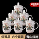 家柏飾（CORATED）景德鎮陶瓷茶杯家用水杯馬克杯帶蓋泡茶杯子辦公杯會(huì )議杯賓館定制 優(yōu)等品--青山紅樹(shù)(6個(gè)裝)
