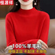 恒源祥高檔新款羊毛衫女半高領(lǐng)短款毛衣寬松顯瘦百搭大碼針織打底衫 半高領(lǐng)-大紅色 厚款 3XL 140-150斤