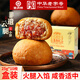 吉慶祥云腿月餅中華老字號(hào)老式火腿大月餅云南特產(chǎn)早餐糕點(diǎn)酥皮月餅 云腿小餅250g（盒裝）