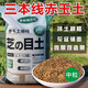 大海邊 硬質(zhì)赤玉土日本進(jìn)口三本線多肉植物爬寵顆粒鋪面石盆景大包裝 3~6mm三本赤玉土【中?！?10斤裝