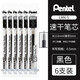 日本pentel派通筆芯0.5針管筆尖LRN5/TL大容量按動(dòng)速干中性筆替芯 適用BLN105/75 黑色/6支裝