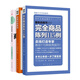 服務(wù)的細節(jié) 賣得好的陳列 商品陳列99法則 完全商品陳列5例 圖解日本終端服務(wù)好陳列勝過好導(dǎo)購服裝鞋