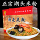 福壽郎福建閩南特產(chǎn)正宗安溪湖頭米粉湖頭福壽米粉米線5斤禮盒裝細粉干