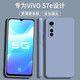 顏凡 vivo S7e手機(jī)殼vivos7e活力版新款液態(tài)硅膠軟殼V2031A鏡頭全包防摔超薄保護(hù)套 vivo S7e/活力版【薰衣灰】單殼