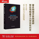 上帝與天才的游戲——量子力學(xué)史話